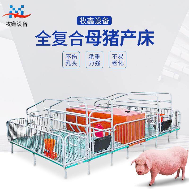 厂家猪用产保一体产床保育床定位栏加厚热镀锌全复合双体母猪产床,畜牧/养殖物资,特种养殖设备,淘宝优惠券,粉丝福利购,淘宝优惠卷