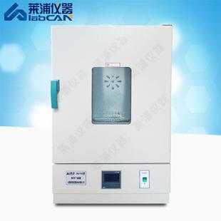 9240实验室电热鼓风干燥箱精密控温设备恒温干燥箱 LPH