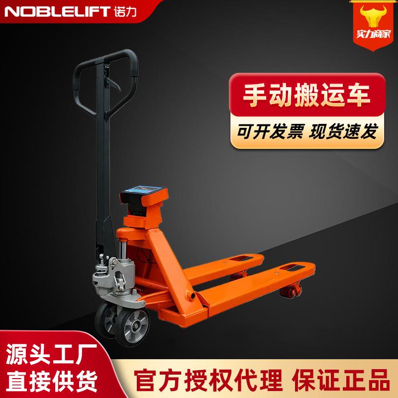 HP系列手动搬运车2T手动液压搬运车手动叉车手推地牛手动托盘车