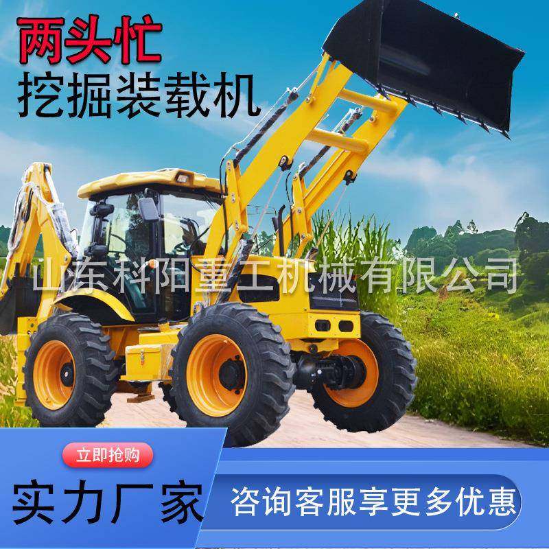 轮式挖掘装载机两头忙工程铲挖两用一体机多功能液压四驱装载机,五金/工具,挖掘机,淘宝优惠券,粉丝福利购,淘宝优惠卷