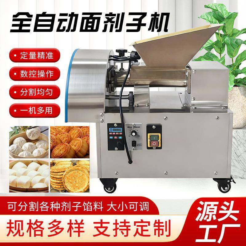 小型剂子机月饼分陷机饺子包子馒头面团分割机商用定量面剂子机,清洗/食品/商业设备,其他食品加工设备,淘宝优惠券,粉丝福利购,淘宝优惠卷