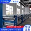 厂家供应印染整水洗设备平幅水洗机开平幅水洗机