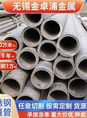 直供厂家304316L310S22052507904L不锈钢管不锈钢无缝管圆管