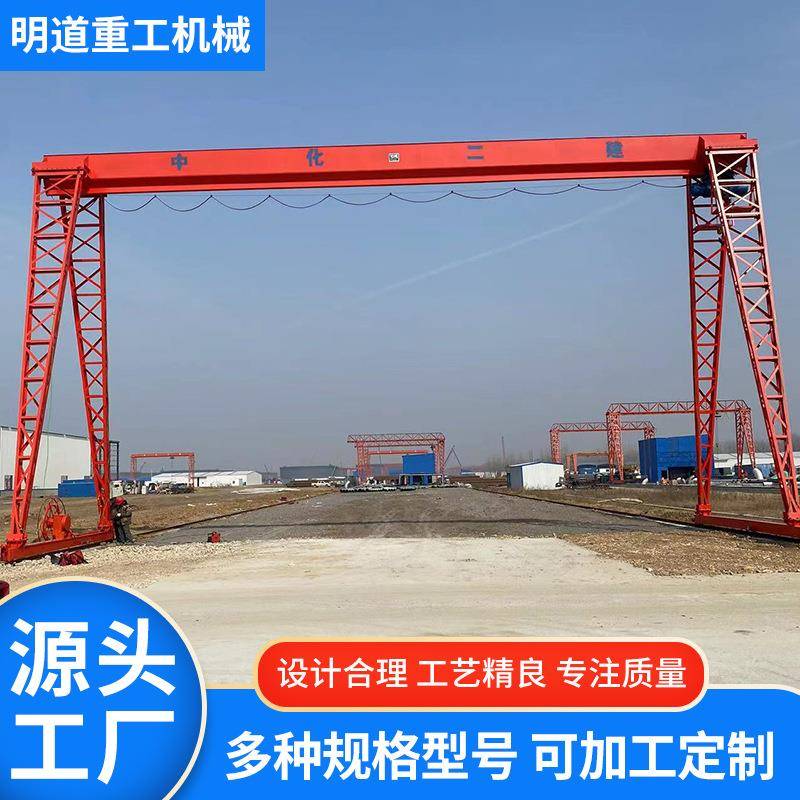 龙门吊生产厂家5吨10吨20吨大型龙门架电动门式起重机龙门吊