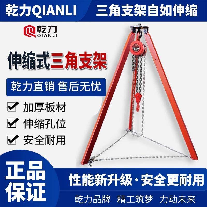 可伸缩式三角支架三角架起重架三脚架三角支架吨吊装支架