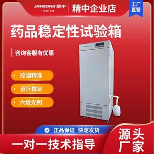 1200YP触摸屏大容量药物稳定性实验箱1200升培养箱