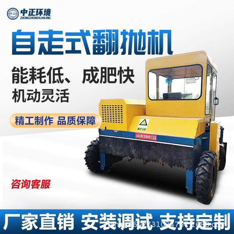 自走式翻堆机发酵翻抛机畜牧有机肥翻堆机鸡鸭猪牛粪便履带式,畜牧/养殖物资,特种养殖设备,淘宝优惠券,粉丝福利购,淘宝优惠卷
