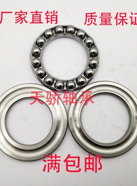 不锈钢推力球轴承S51118(40/60/13)     S51120（100/135/25）
