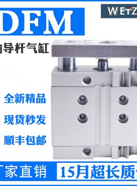 三杆导向气缸DFM-50-20/-25/-30/-40/-50/-80-P-A-GK-KF