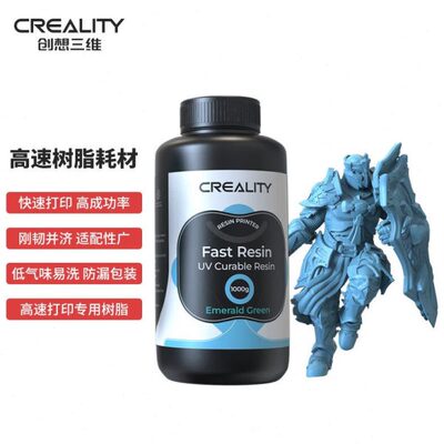 创想三维3D打印机光敏树脂LCD高速打印光固化3d打印耗材