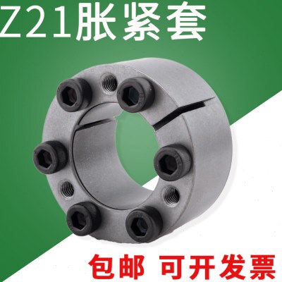 小微型胀紧套TLK350涨紧套Z21型免键轴套ZAKTR105涨套联结套胀套