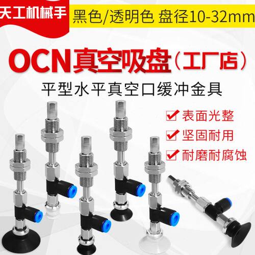 ZPR13BN-06-A5 气动真空吸盘 ZPR13BS-06-A5ZPR13BGS/BGN-06-A5