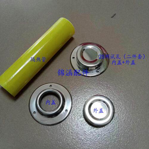 内孔25不锈钢304高低温试验箱测试孔烤箱电缆线孔烘箱通风盖风口