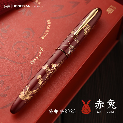 弘典N23卯兔兔年限定钢笔国风雕金金属明尖EF/刃M弹性笔尖墨囊旋转吸墨单笔礼盒装书写签字速写高颜值送礼物