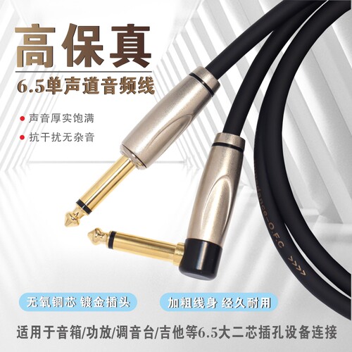 6.5音频线降噪线音响大二芯