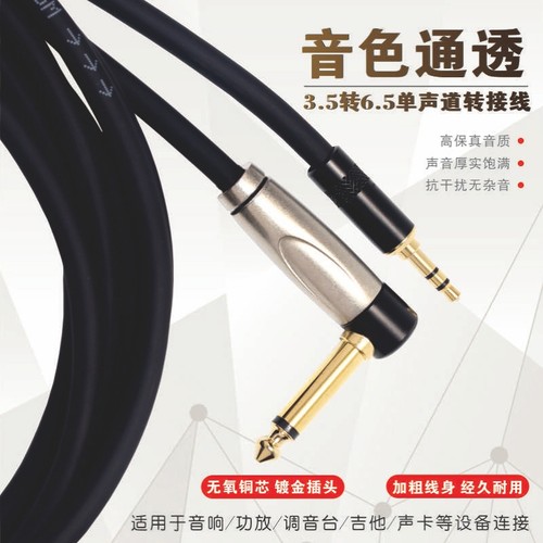 3.5转6.5大转小电吉他电吹管线材