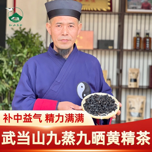 黄精即食武当山野生黄精古法工艺九蒸九晒仙人余粮九制黄精茶