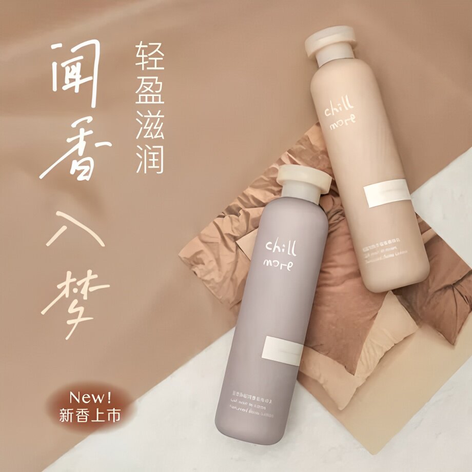 chillmore且悠角鲨烷身体乳霜秋冬止痒干燥滋润保湿嫩滑提升亮度