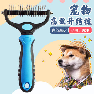 宠物开结梳狗梳子打刀脱毛钉耙不锈钢精装弯钩长毛犬美容清洁用品