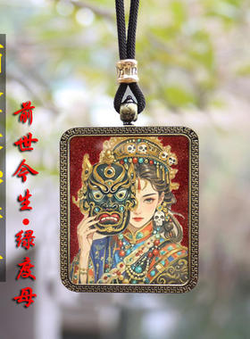 手绘朱砂粗矿古铜框唐卡扎基拉姆前世今生唐卡吊坠男女项链