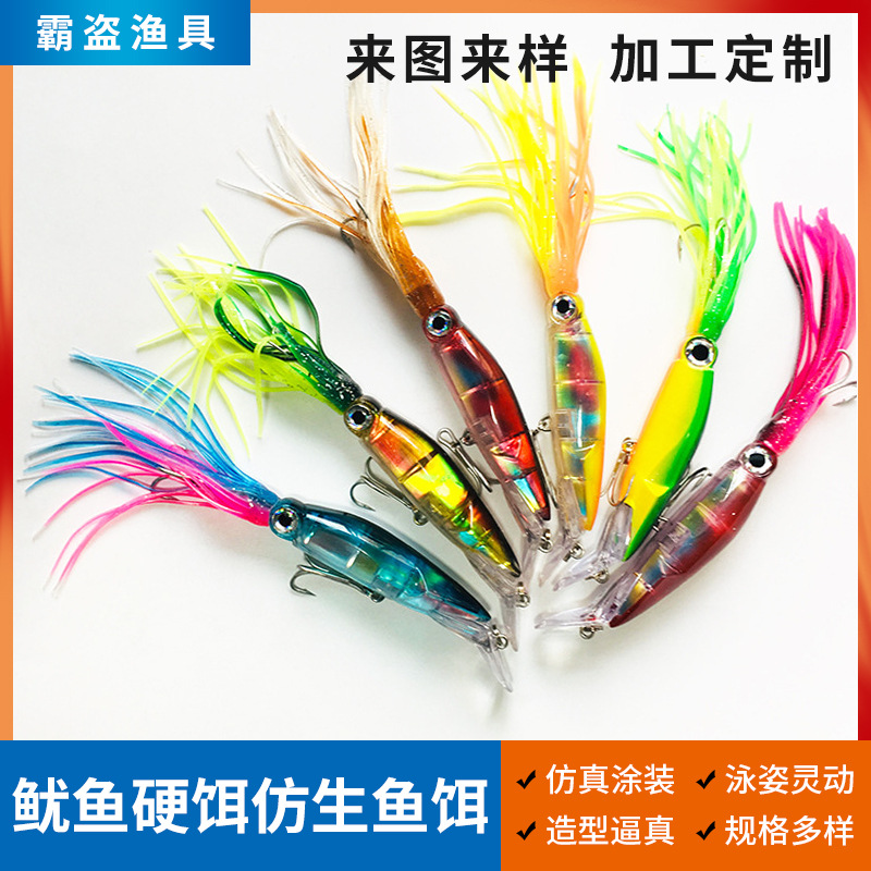 厂家 海钓鱿鱼硬饵14cm40g仿生大虾饵带须路亚章鱼米诺假饵
