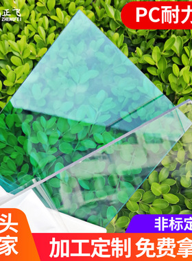 PC透明实心阳光耐力板茶色V0阻燃聚碳酸酯雕刻印刷折弯加工定制