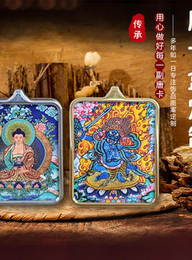 西藏唐卡吊坠扎基拉姆前世今生八大守护神高清唐卡画布唐卡吊坠