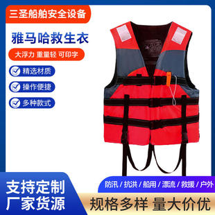 雅马哈救生衣 大人钓鱼船用牛津布大浮力救生衣 漂流抗洪救生衣