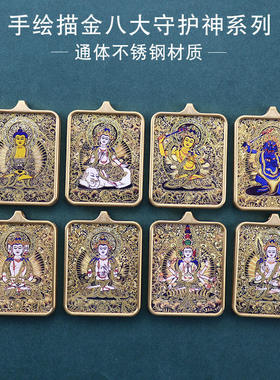 手绘描金藏式唐卡画钛钢嘎乌盒吊坠五爷文殊八大守护神佛牌挂坠