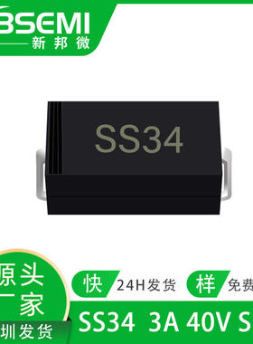 二极管SS34 SMA 3A40V  新能源大芯片贴片肖特基二极管1N5822