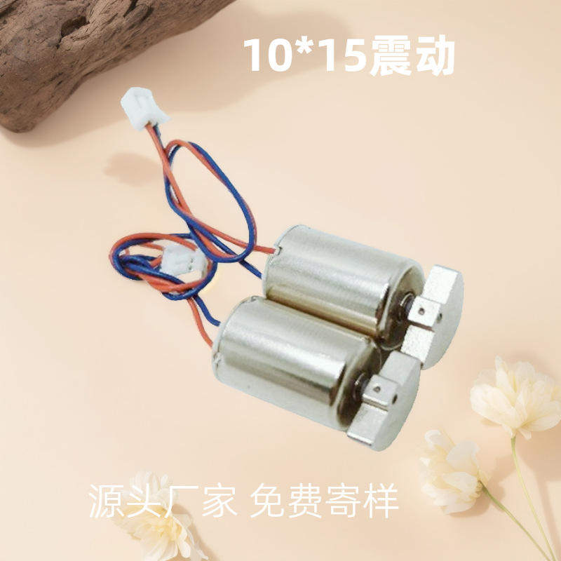 热销WD1015振动棒电动牙刷空心杯电机射频美容洁面黑头仪震动马达