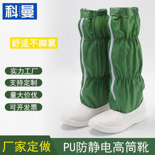 定做防静电鞋 高筒靴长筒鞋 无尘鞋 洁净车间PU软底防滑靴皮革工作鞋