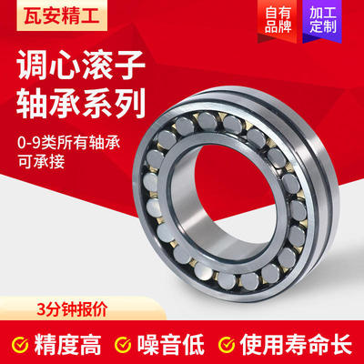 调心滚子轴承微型22213 22214 22215 22216 22217 22218 22219