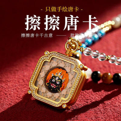 擦擦唐卡手绘扎基拉姆五台山五爷唐卡吊坠配饰绿度母文殊唐卡吊坠