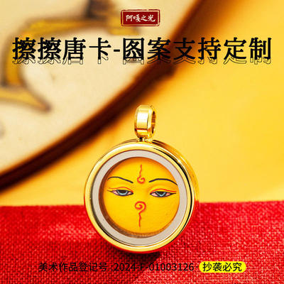 手绘唐卡黄财扎基拉姆文殊前世今生五爷嘎乌盒吊坠手绘擦擦唐卡