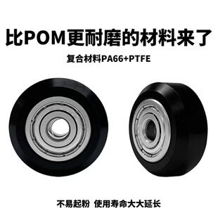 3D打印机滑轮传动轮胶轮尼龙复合材料PA66+PTFE高速机专用 雕刻机