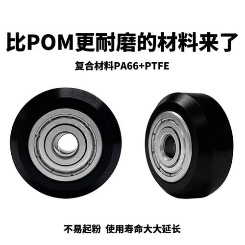3D打印机滑轮传动轮胶轮尼龙复合材料PA66+PTFE高速机专用 雕刻机