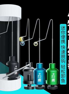 渔汀小物挡针脱钩器野钓小鲫鱼白条鱼护挡针不锈钢路亚渔具小配件