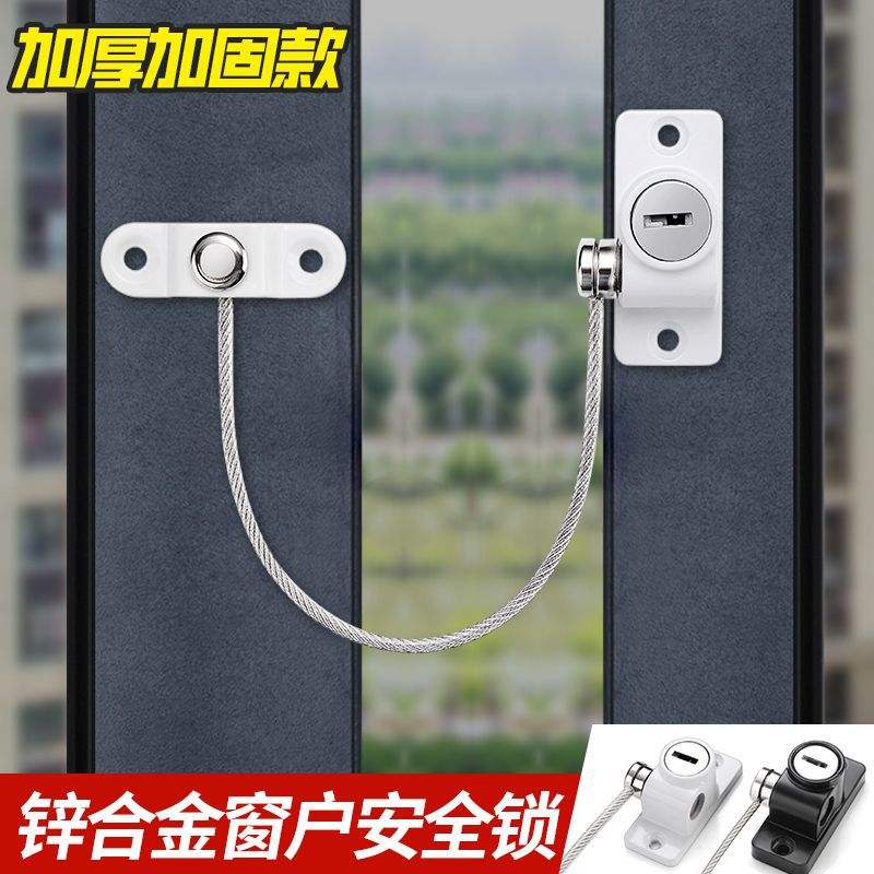 定制窗户限位器儿童防坠开窗防护锁扣内开推拉窗安全锁固定防推开