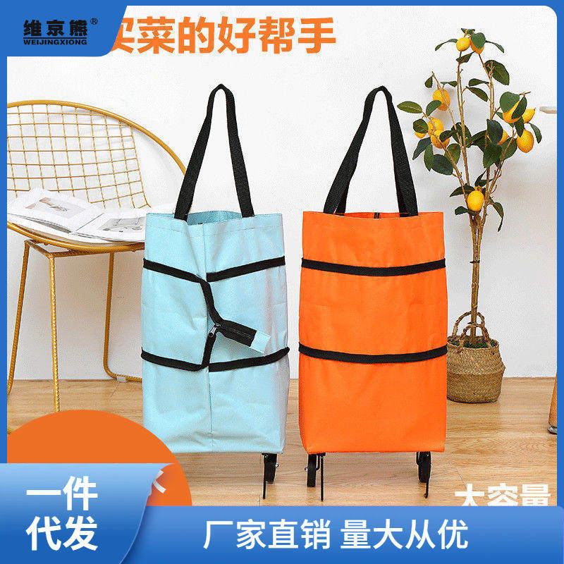 买菜小拉车折叠便携超市购物车老年人轮子购物袋手提袋大容量防聚