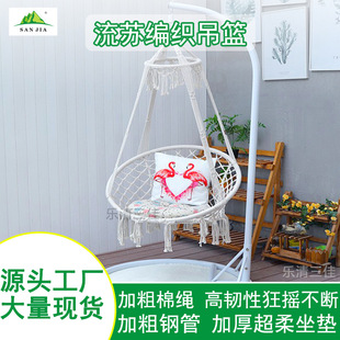 ins风户外吊床休闲网状吊篮椅子棉绳编织网秋千流苏吊椅露营