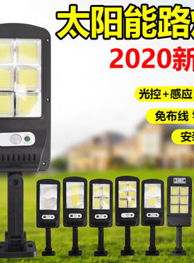 新款太阳能路灯感应庭院LED壁灯智能带遥控照明灯COB强光小路灯