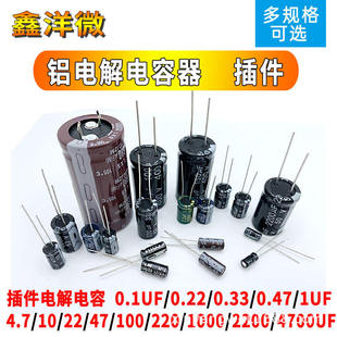 电解电容16V伏 22UF/47/100/220/330/470/1000/2200微法105℃插件