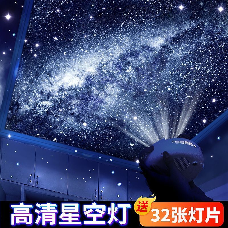万火银河创意星空投影灯小夜灯礼物卧室满天星浪漫氛围灯儿童礼物