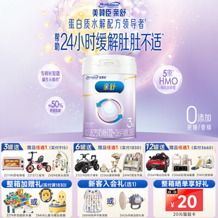 美赞臣亲舒3段水解蛋白婴幼儿特殊配方牛奶粉12 1罐 36月800g特配