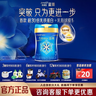 美赞臣蓝臻3段820克 3岁乳铁蛋白幼儿配方牛奶粉官方旗舰店 6罐1