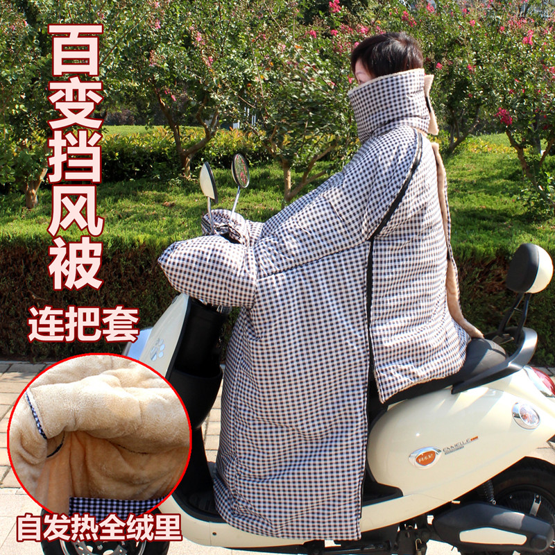 电动车挡风被冬季加绒加厚防水防雨分体护腰护肩护膝加大双人全包