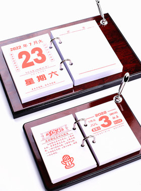 2022年木质台历架高档商务简约桌面大号每天一页记事备忘录台历芯