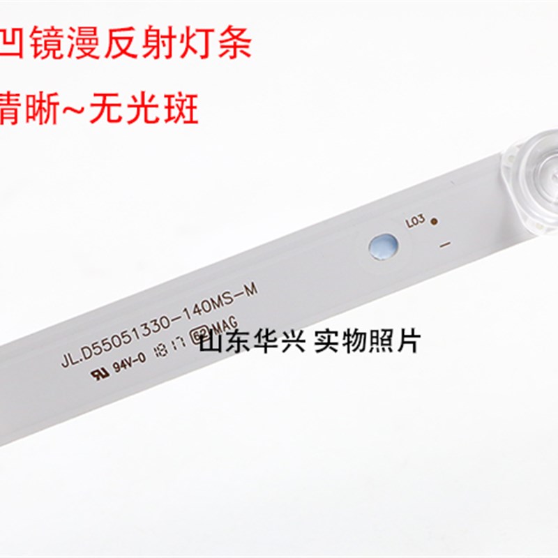46寸47寸48LCD改LED背光灯条改装套件 电视灯管改LED背光灯条套件