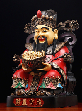 纯铜财神爷摆件家用供奉文财神佛像公司店铺开业招财摆设坐财神像